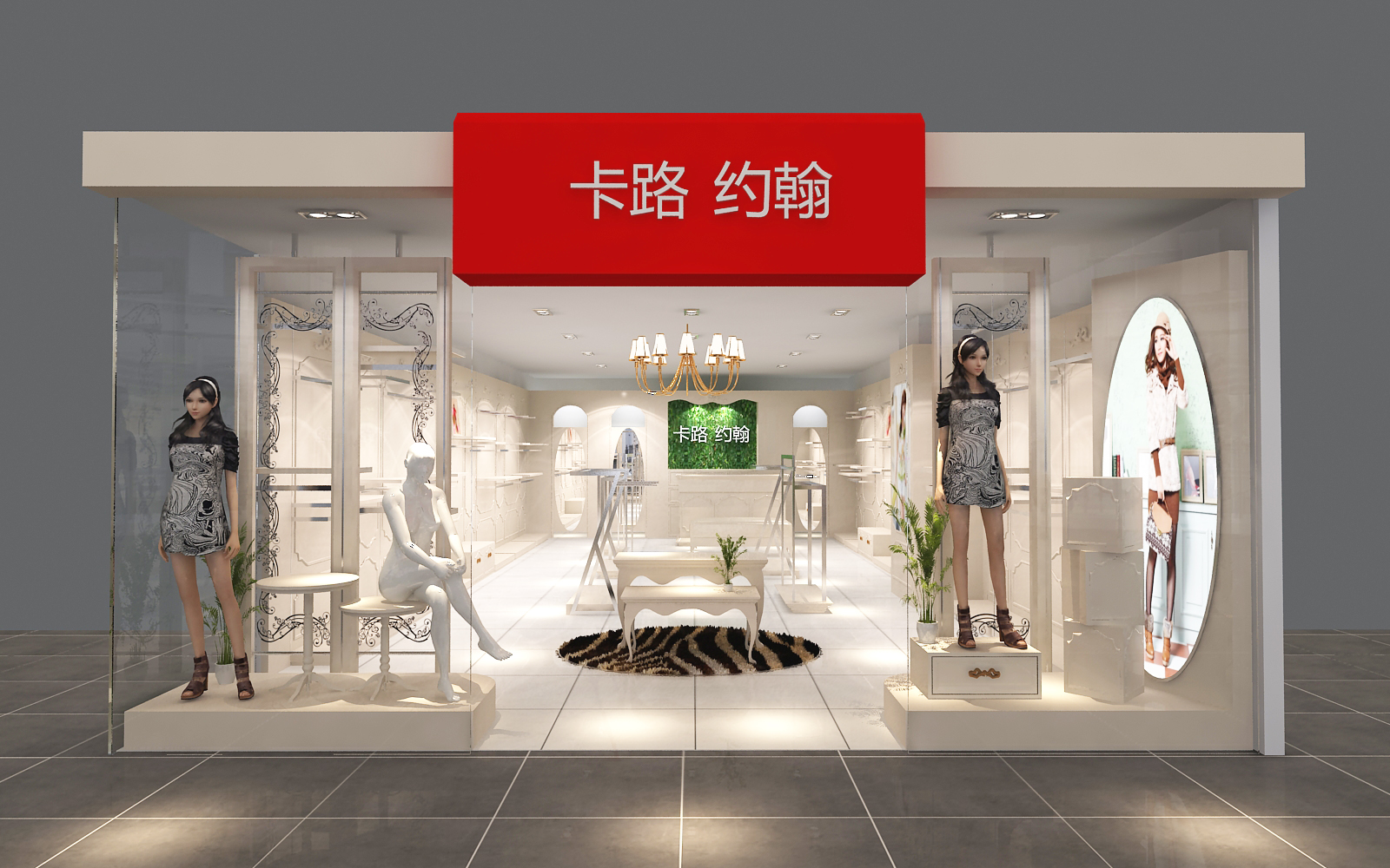 卡路.约翰展柜展示设计方案(图3) 卡路.约翰展柜展示设计方案(图3)