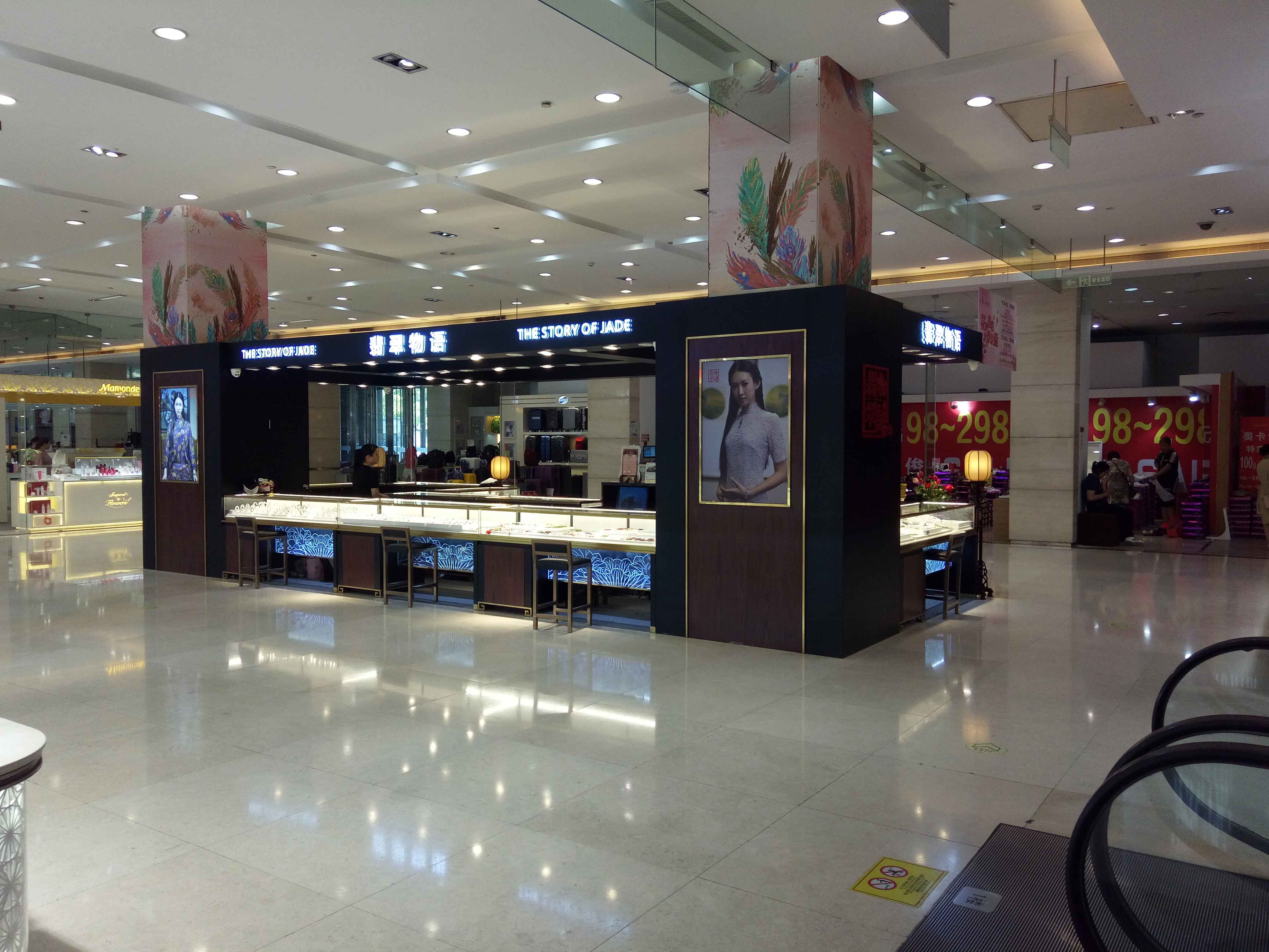 翡翠物语珠宝展柜设计装修(图1)