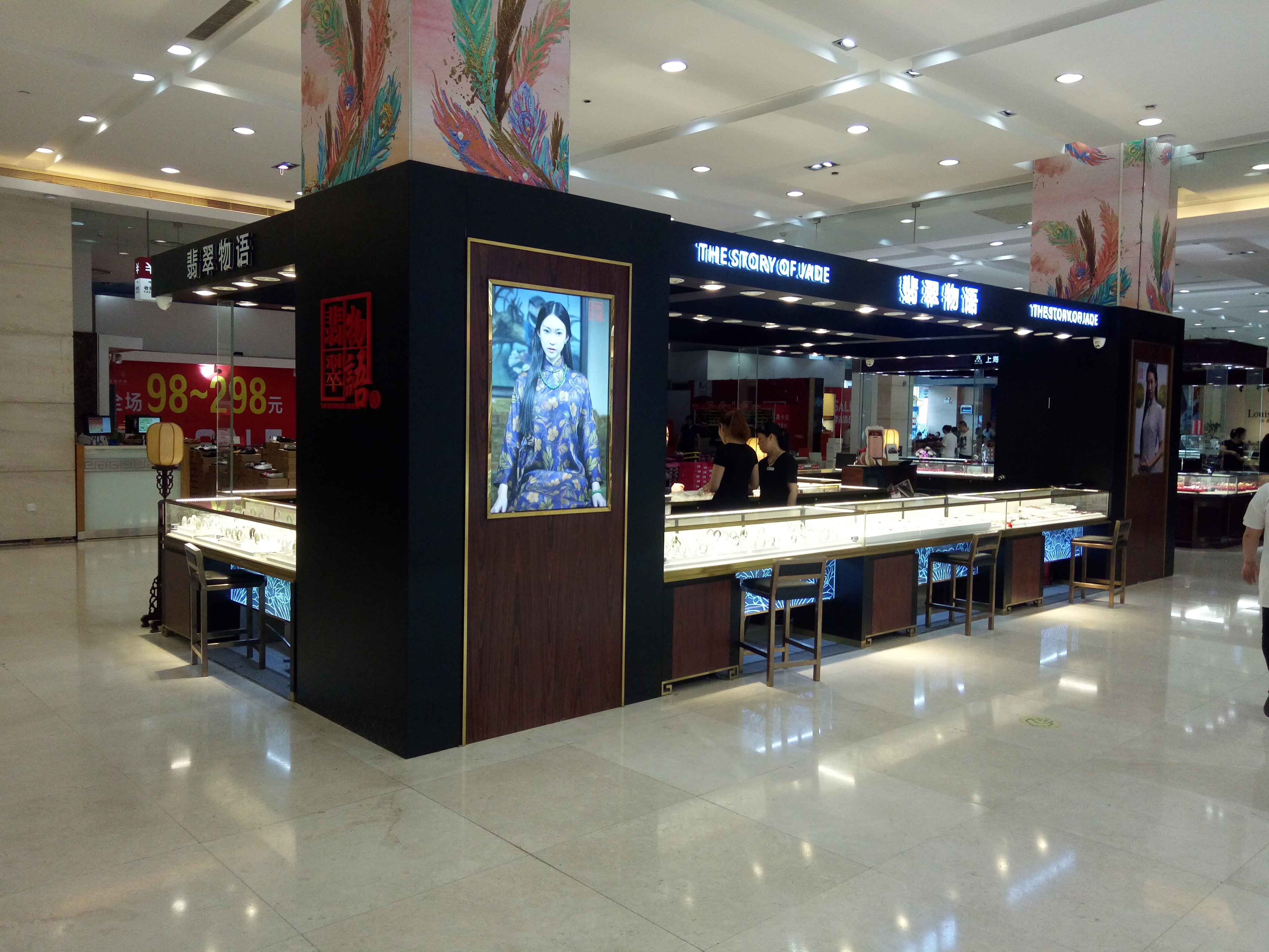 翡翠物语珠宝展柜设计装修(图2)