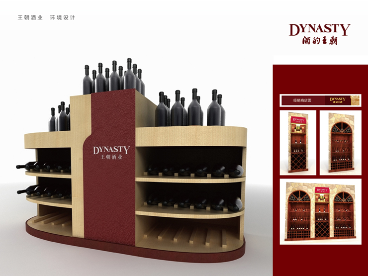 王朝酒业展柜设计(图3)