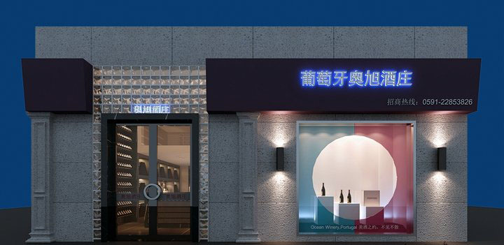 奥旭酒庄展柜设计方案(图3)