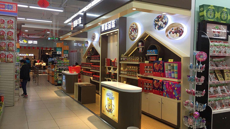 坚果屋 展柜设计屋方案(图1) 坚果屋 展柜设计屋方案(图1)